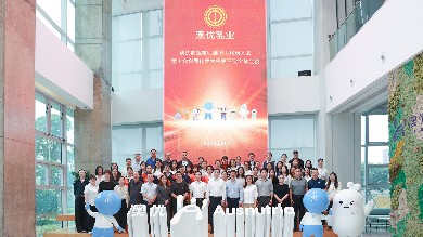 凝心聚力启新程！澳优乳业第四届职代会暨工代会第三次全体会议圆满召开