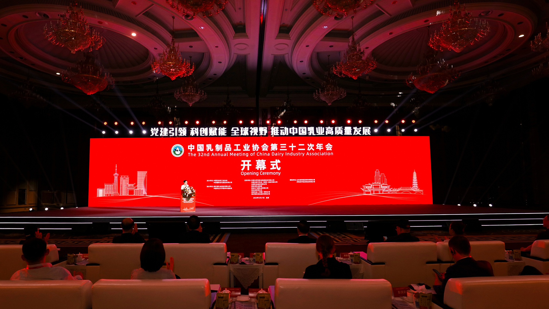 澳优亮相中乳协第三十二次年会，聚焦创新发展，赋能乳业新征程